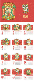 龙年台历