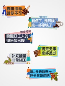 咖啡手举牌