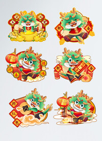 龙年IP 手绘青龙