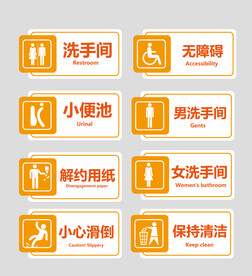 卫生间标识