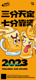 酒吧日常活动宣传创意海报