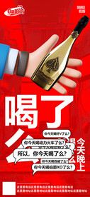酒吧日常活动宣传创意海报