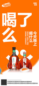 酒吧日常活动宣传创意海报