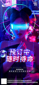 酒吧日常活动宣传创意海报