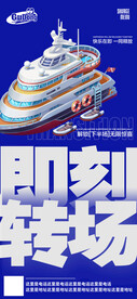 酒吧日常活动宣传创意海报