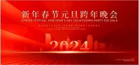 元旦背景海报         