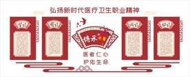 中医传承