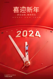 跨年海报