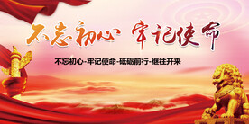 党建海报
