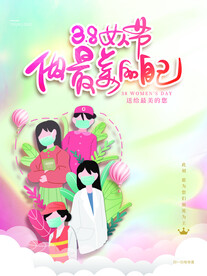 女神节海报
