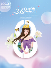 女神节海报