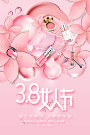 女神节海报