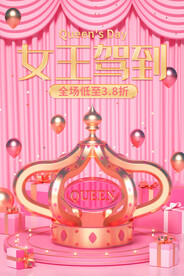 女神节海报