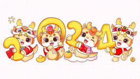 2024龙年