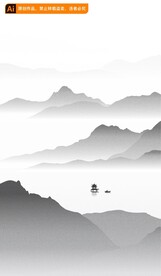 山水背景