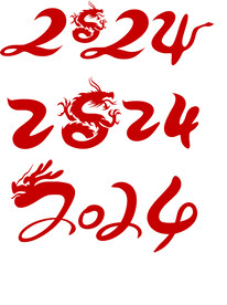 龙年字体