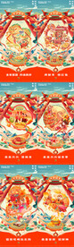 新年年俗海报设计
