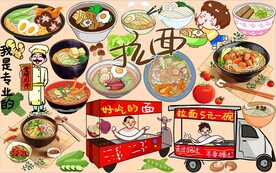 拉面