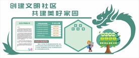 文明社区