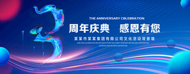 3周年庆典