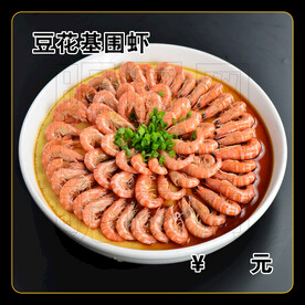 豆花基围虾