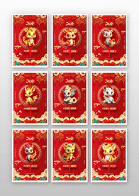春节系列海报