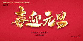 元旦