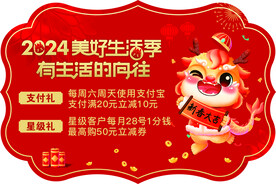 喜庆  过年 背景   地贴