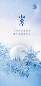 二十四节气 小寒