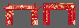 新年门头装饰