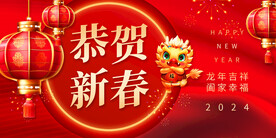 红色喜庆灯笼素材2024新年龙