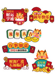 过年手举牌