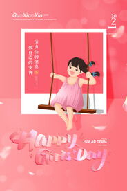 女神节海报