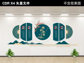 校园文化墙