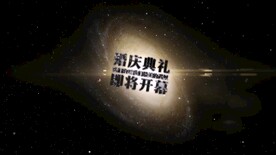 婚庆高清倒计时