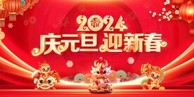 元旦