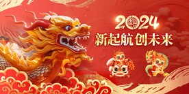 元旦