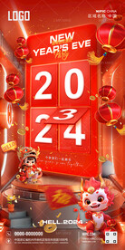 酒吧2023跨年海报