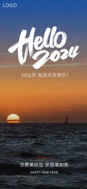 元旦线上海报