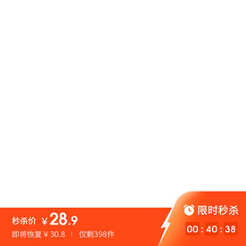 秒杀主图