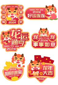 龙年手举牌