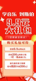 大礼包海报 