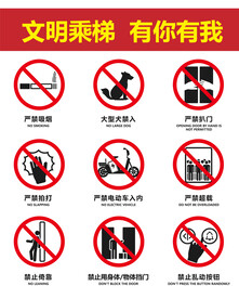 电梯标识