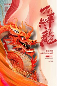 2024年会
