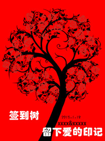 签到树