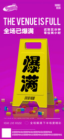 酒吧日常活动宣传创意海报