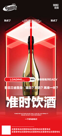 酒吧日常活动宣传创意海报
