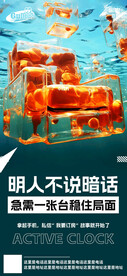 酒吧日常活动宣传创意海报