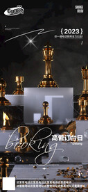 酒吧日常活动宣传创意海报
