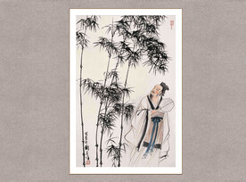 竹林高士